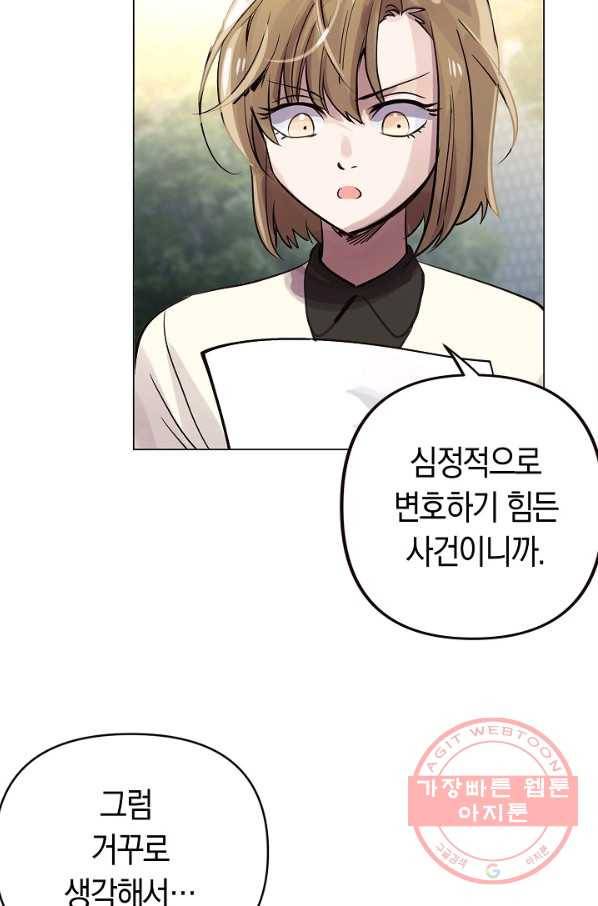 타임룰렛 52화 69