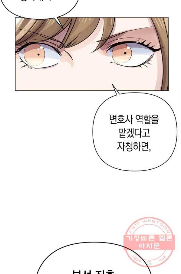 타임룰렛 52화 70