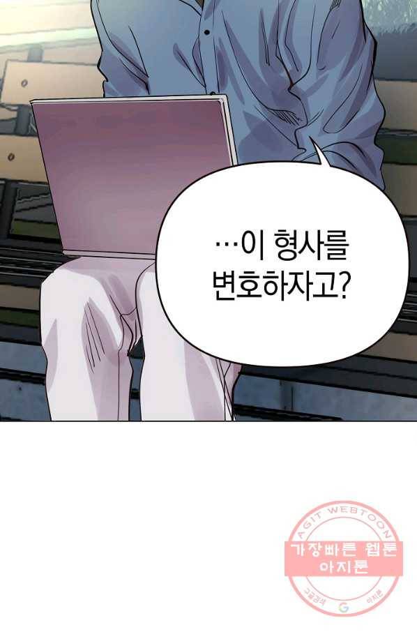 타임룰렛 52화 72