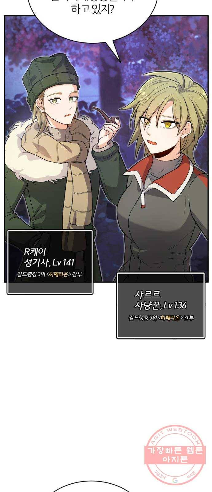가상&RPG 07 아주 유명한 42