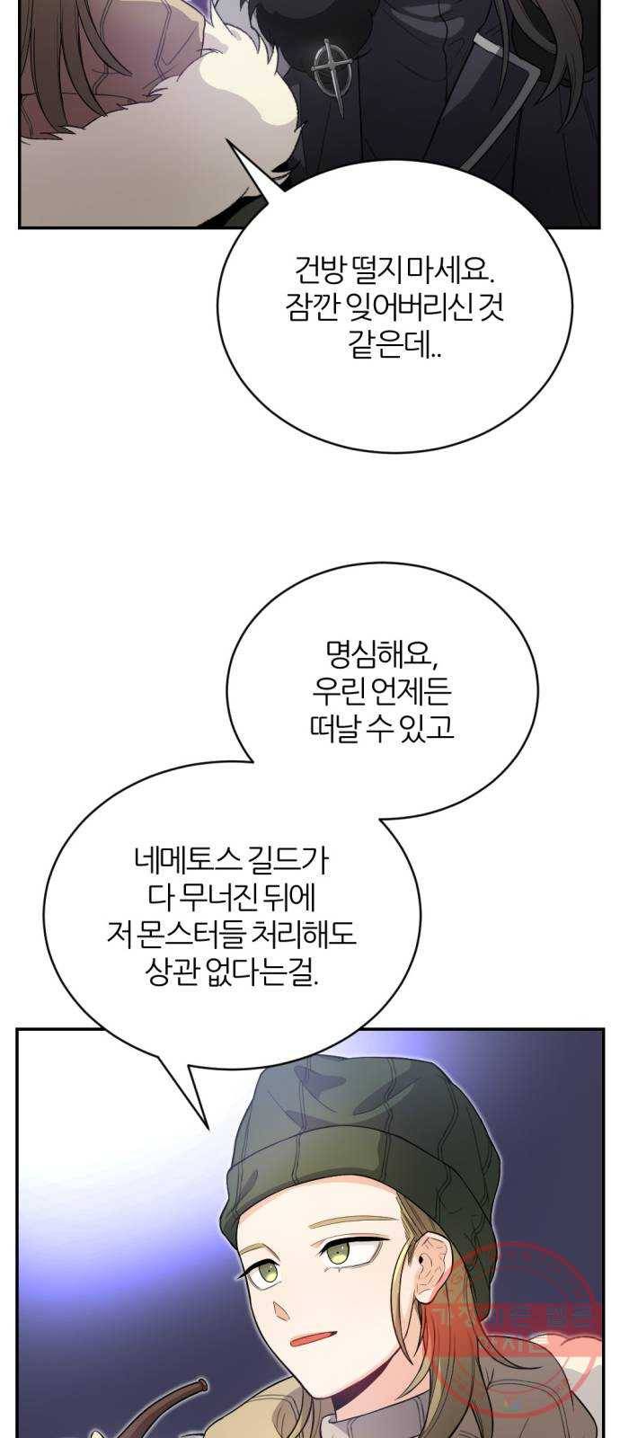 가상&RPG 07 아주 유명한 49