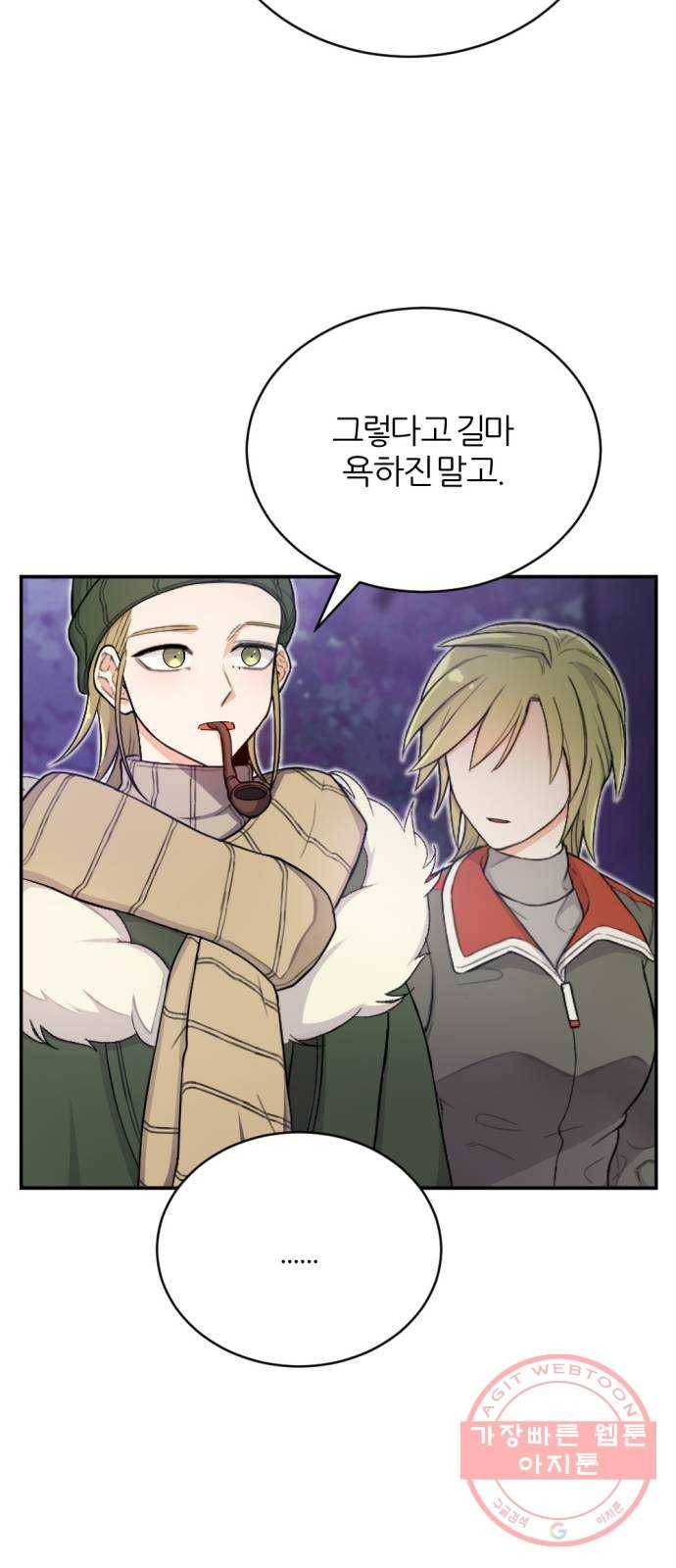 가상&RPG 07 아주 유명한 54