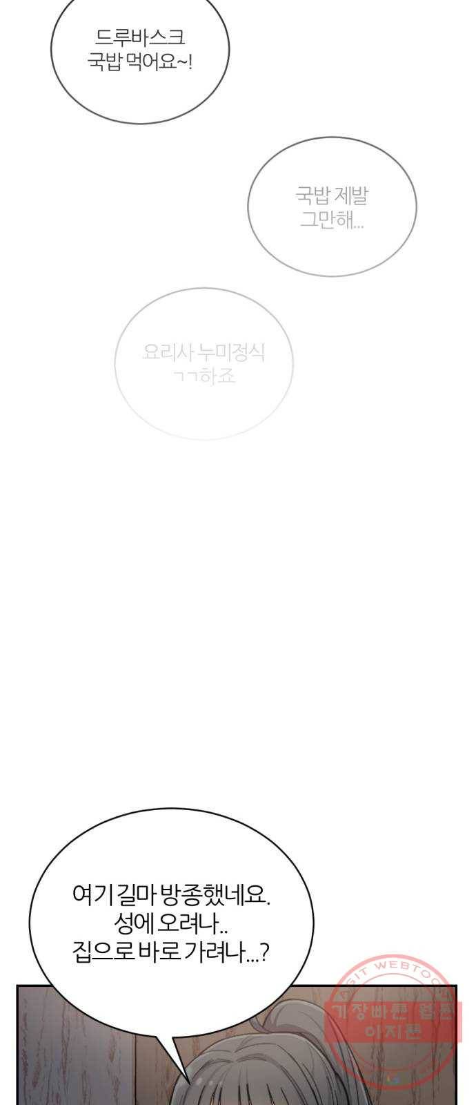 가상&RPG 07 아주 유명한 57