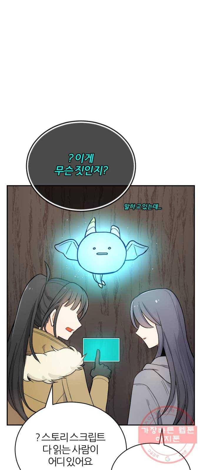 가상&RPG 07 아주 유명한 63