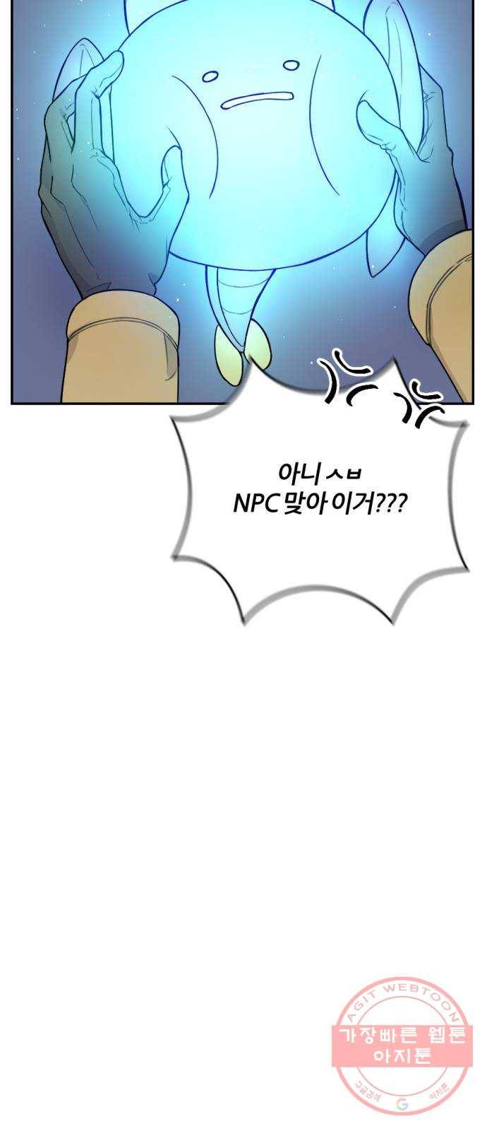 가상&RPG 07 아주 유명한 69