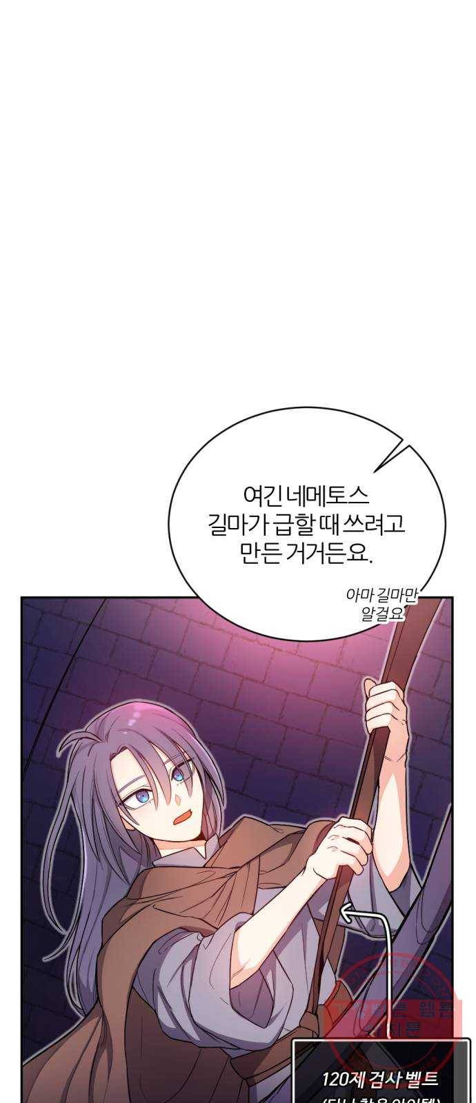 가상&RPG 07 아주 유명한 81