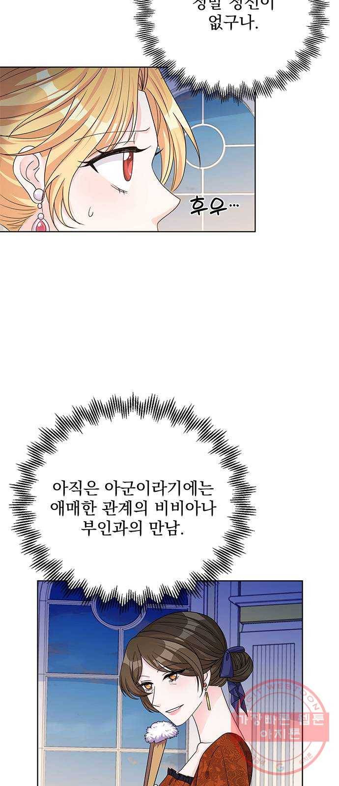 돌아온 여기사 41화 3