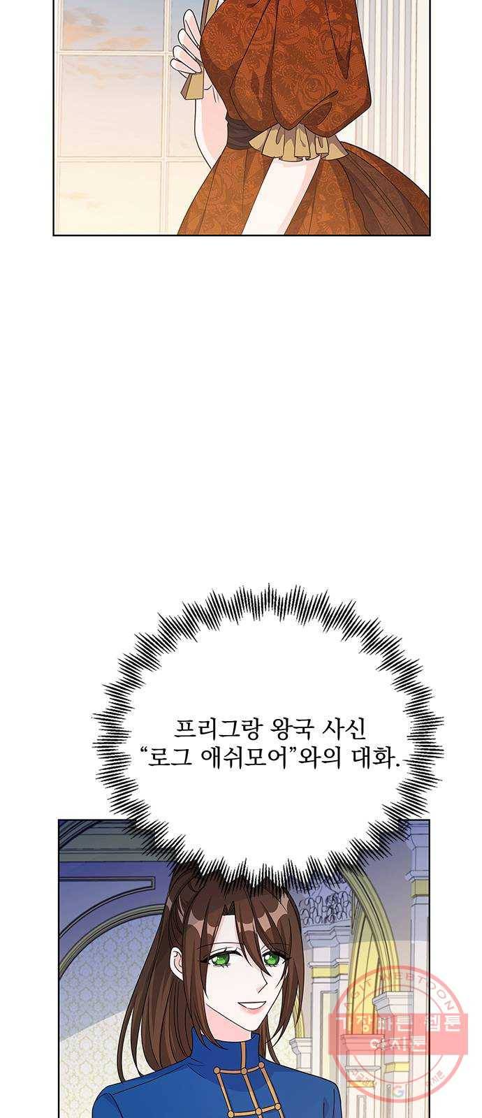 돌아온 여기사 41화 4