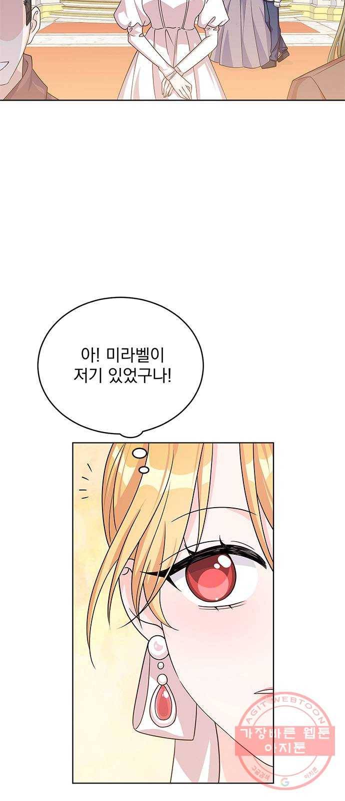 돌아온 여기사 41화 6