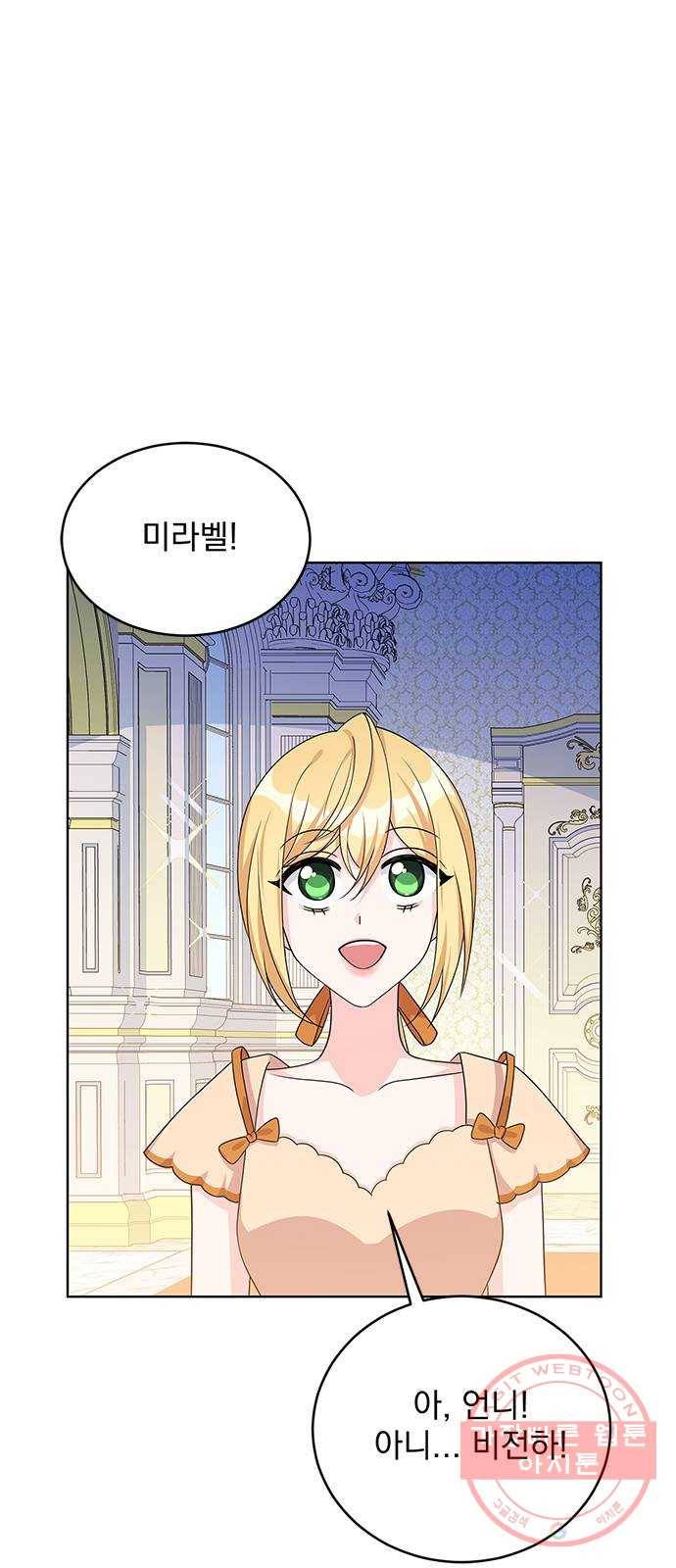돌아온 여기사 41화 7