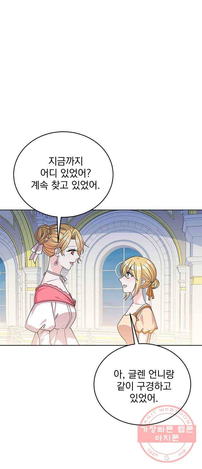 돌아온 여기사 41화 8