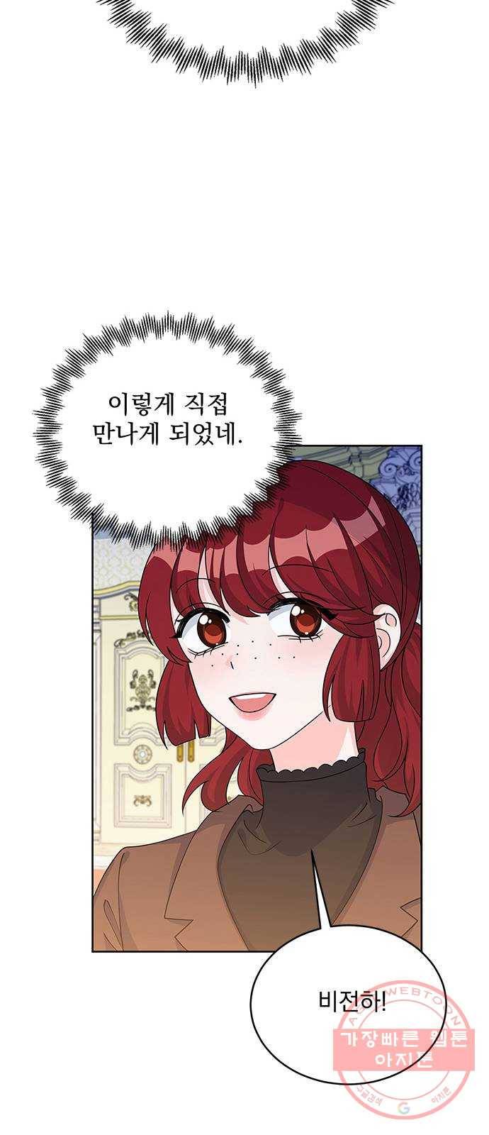 돌아온 여기사 41화 10