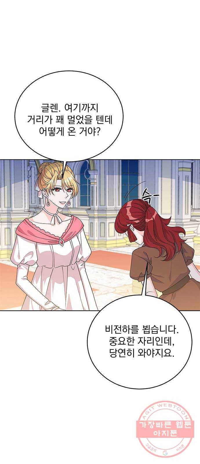 돌아온 여기사 41화 11