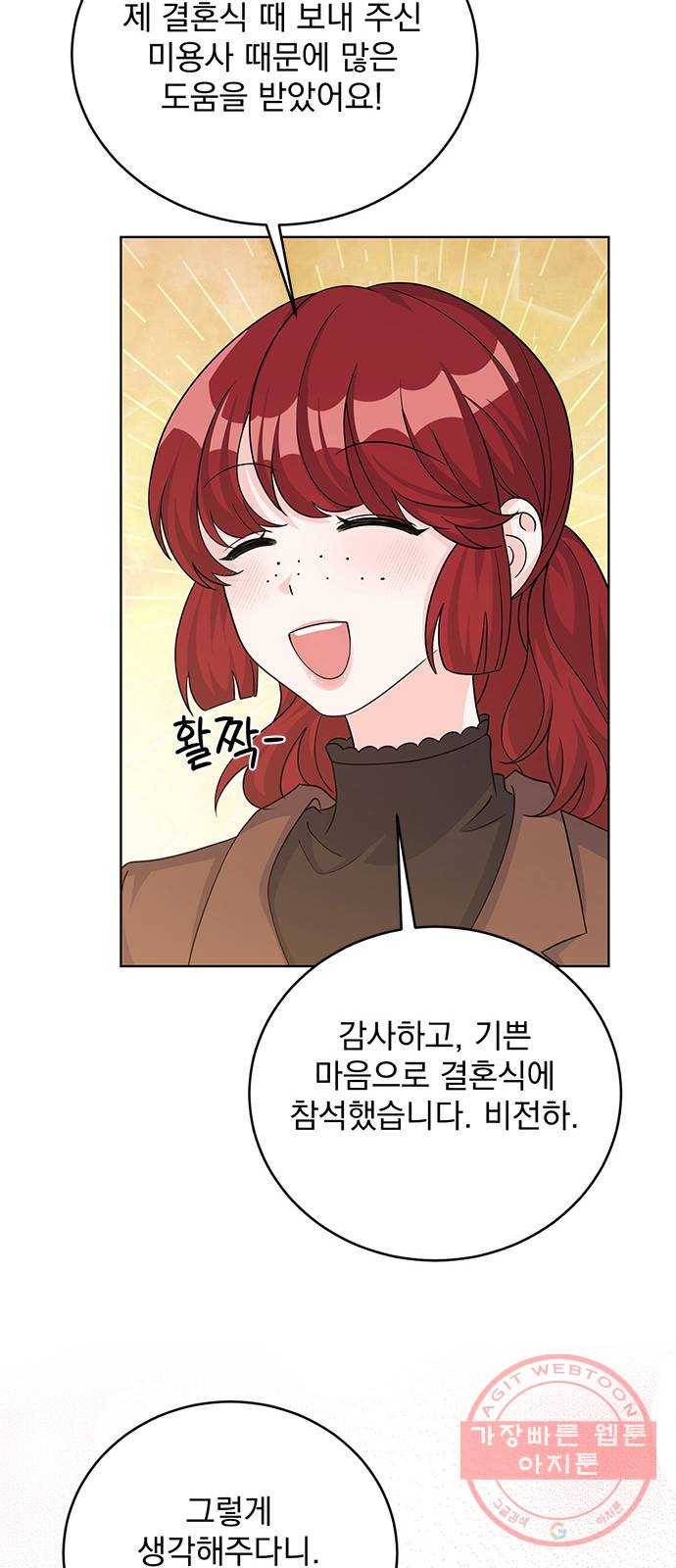 돌아온 여기사 41화 13