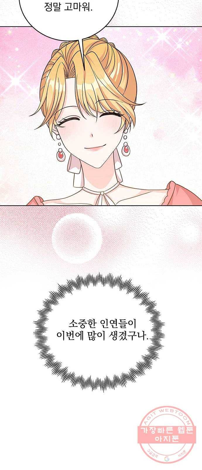 돌아온 여기사 41화 14