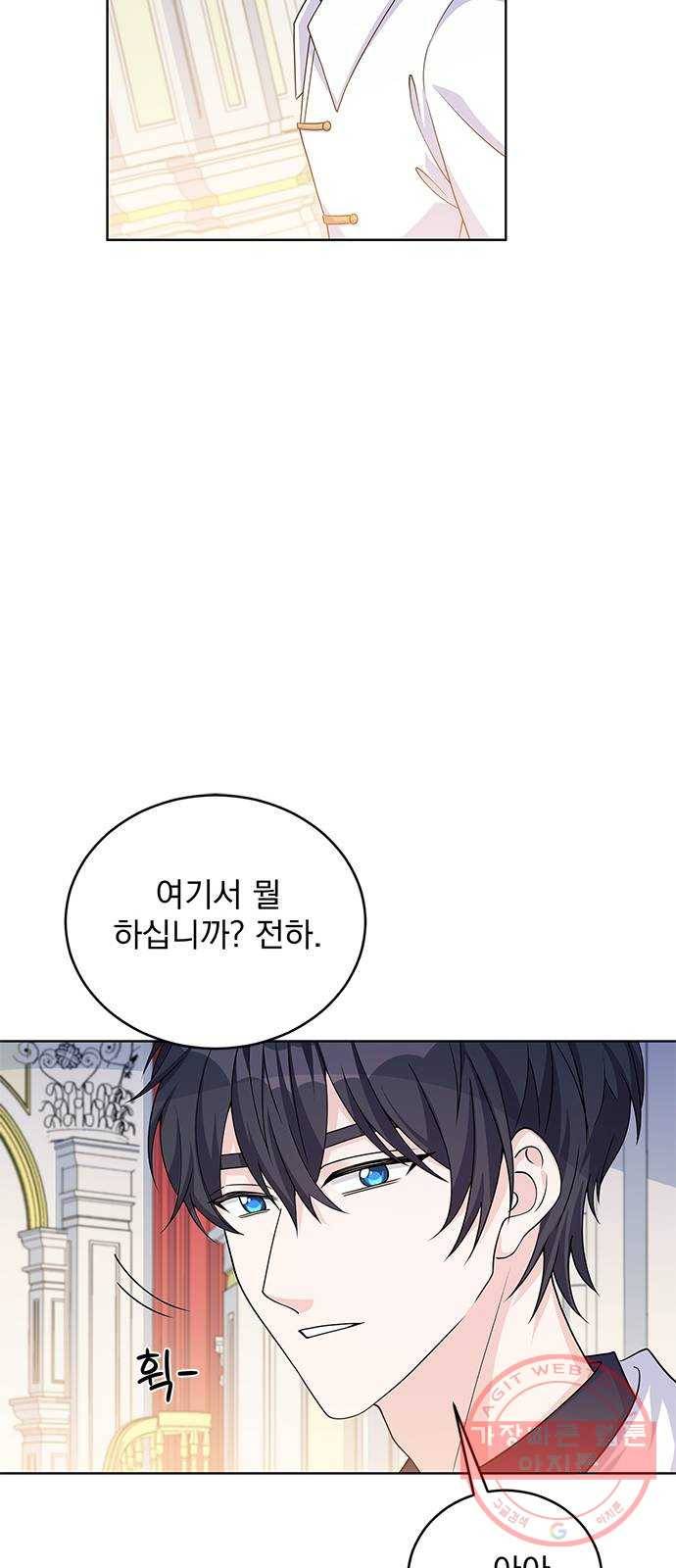 돌아온 여기사 41화 16