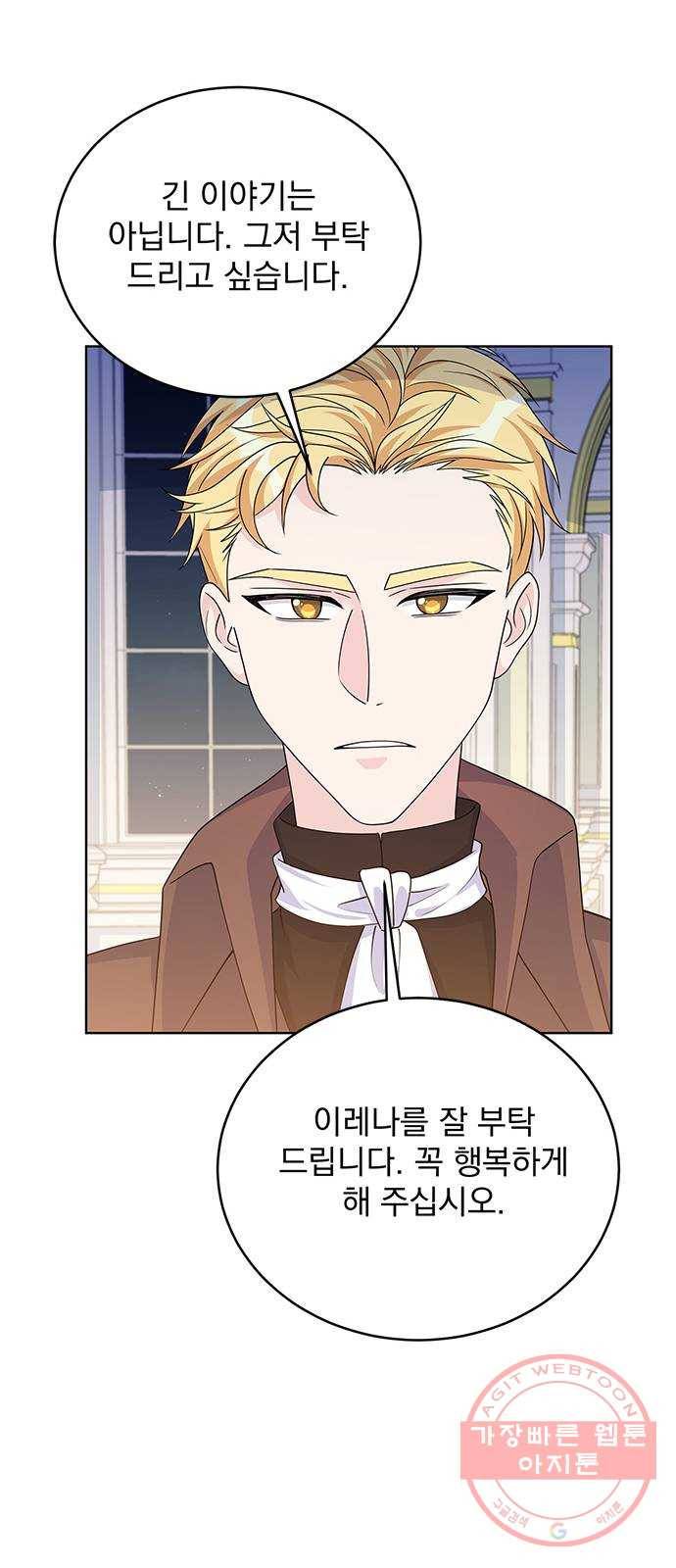 돌아온 여기사 41화 19