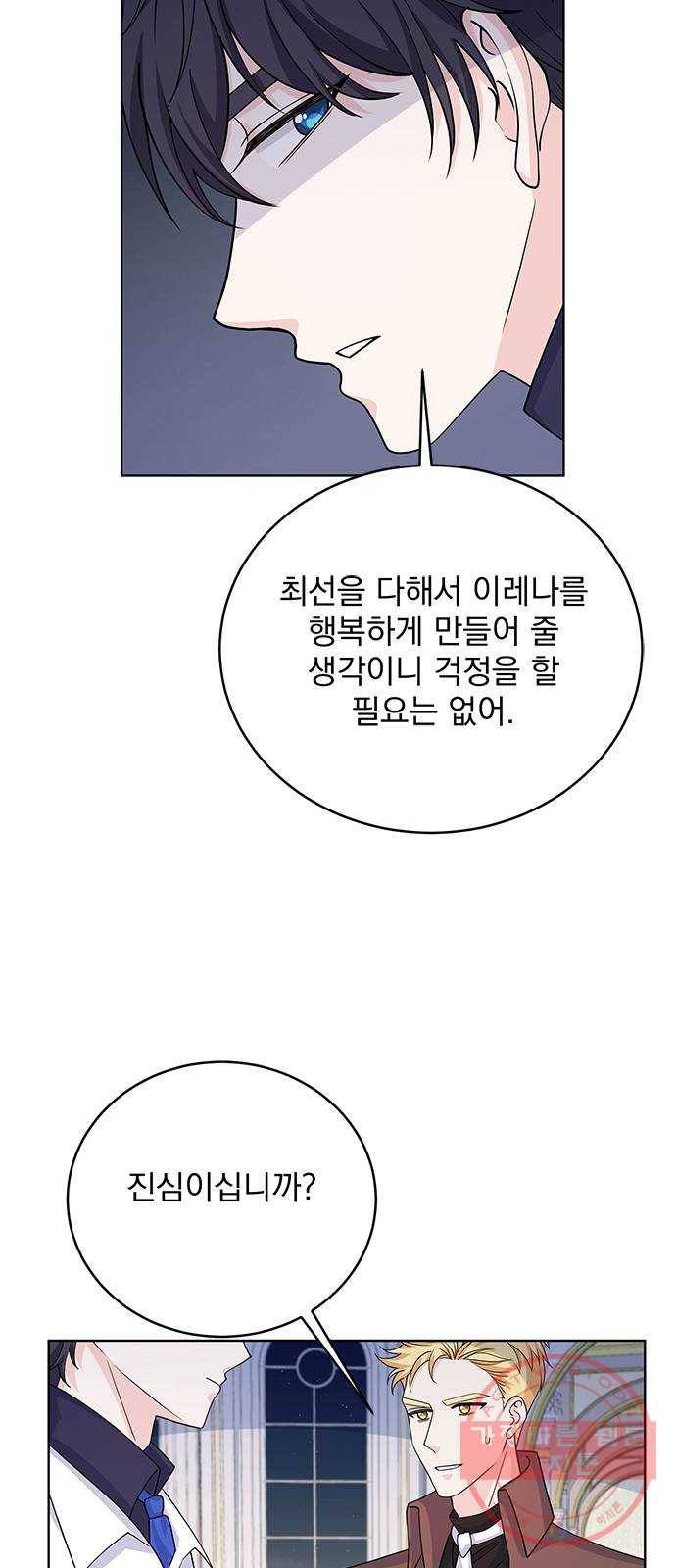 돌아온 여기사 41화 23