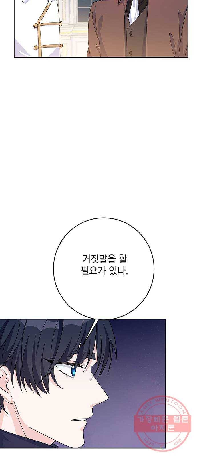 돌아온 여기사 41화 24