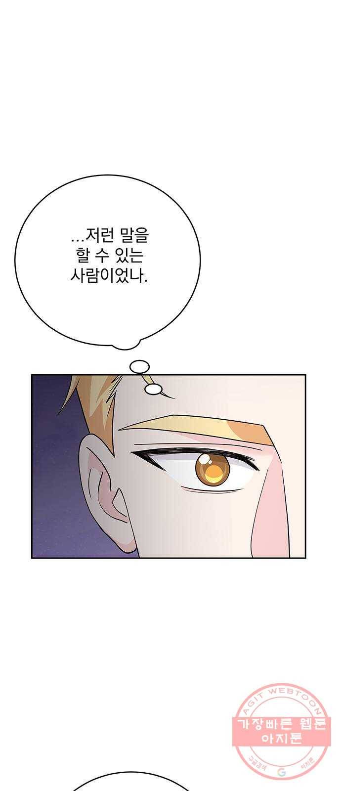 돌아온 여기사 41화 25