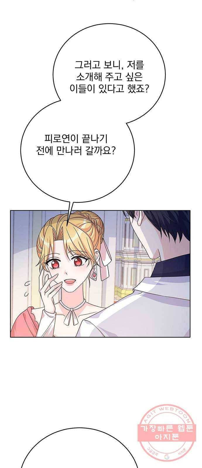 돌아온 여기사 41화 32