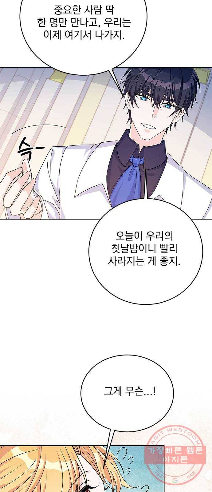 돌아온 여기사 41화 33