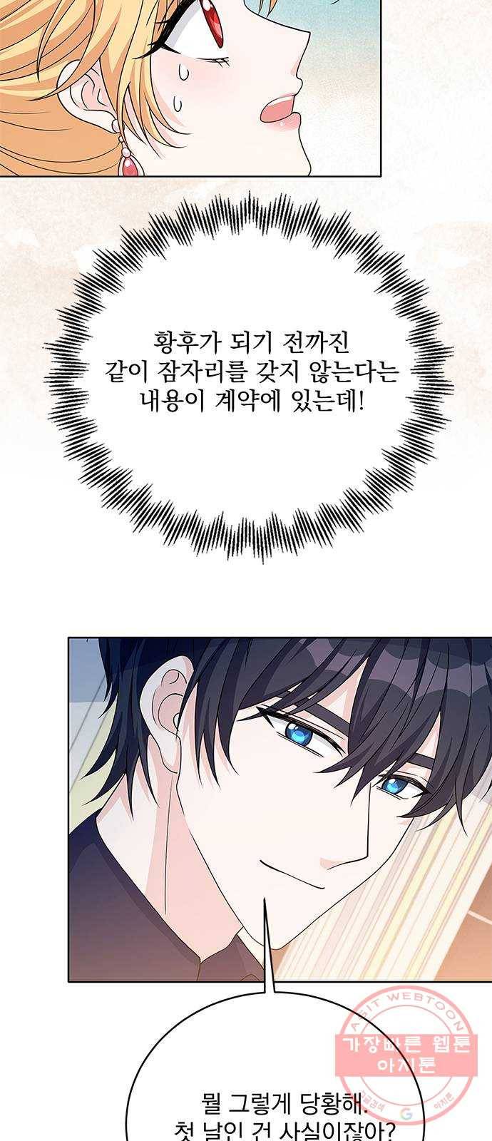 돌아온 여기사 41화 34