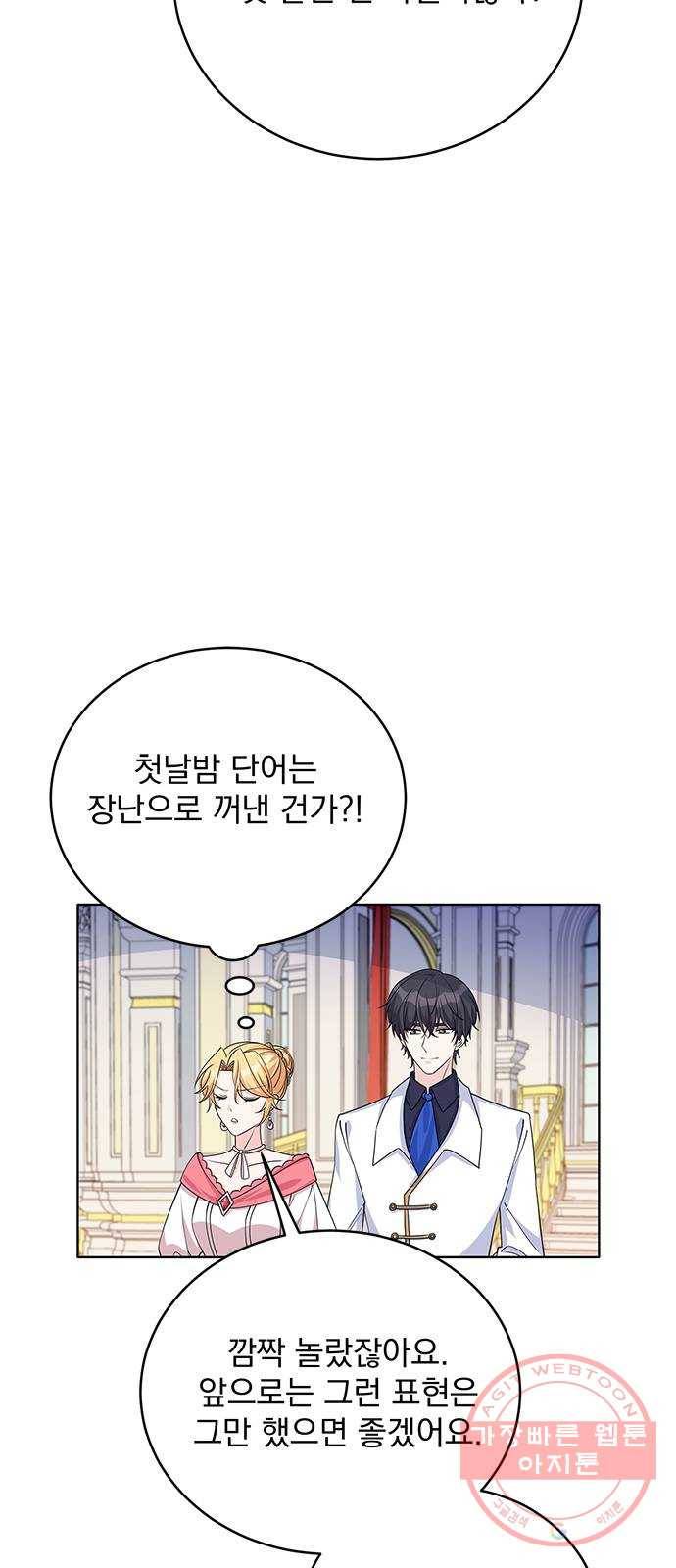 돌아온 여기사 41화 35