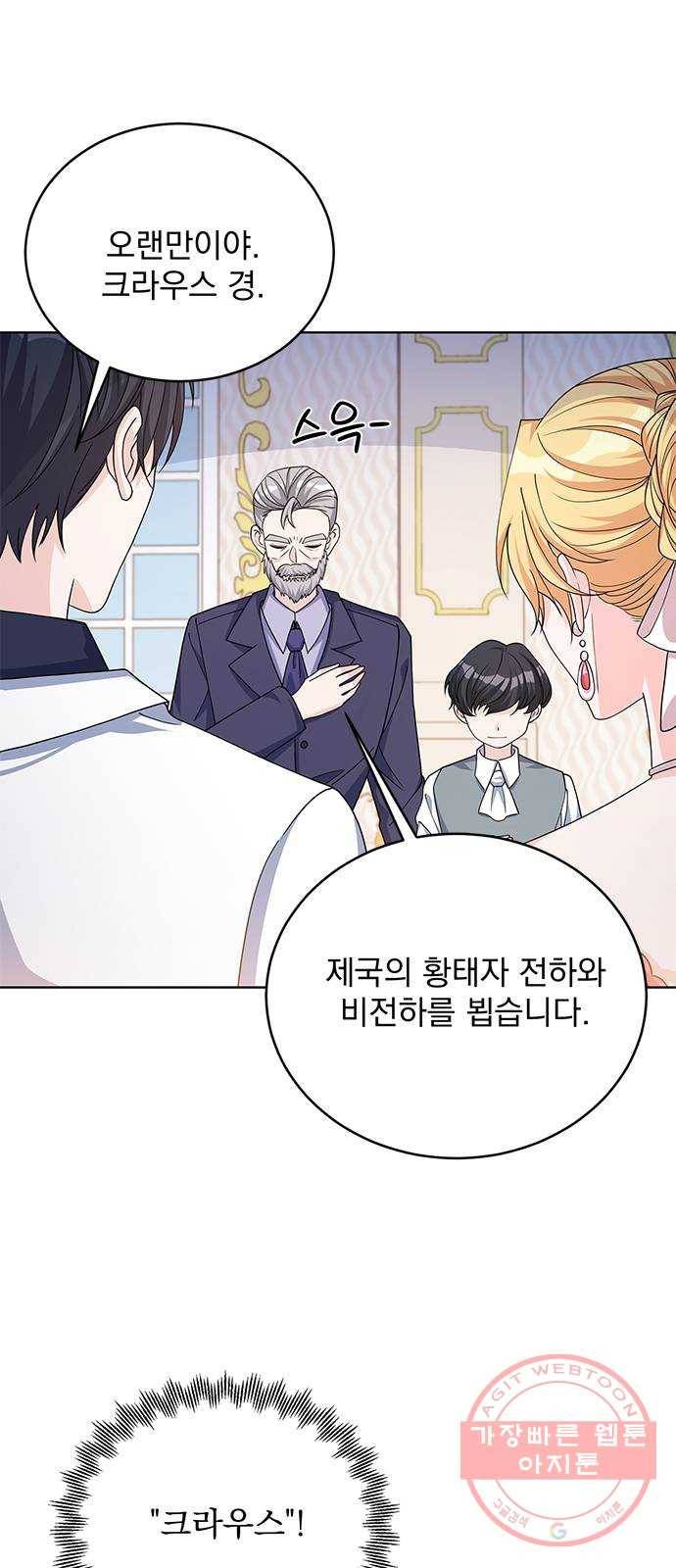 돌아온 여기사 41화 37