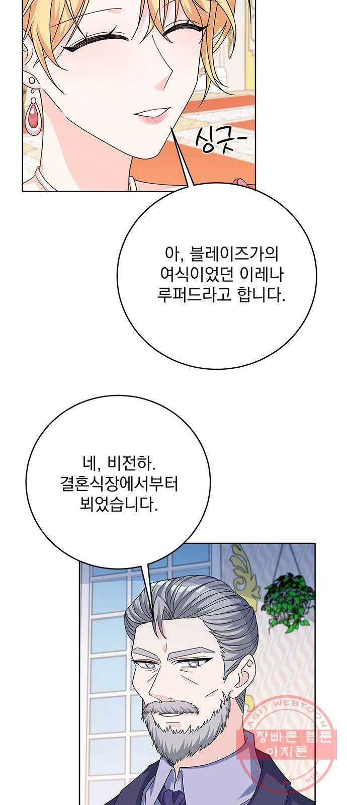 돌아온 여기사 41화 39