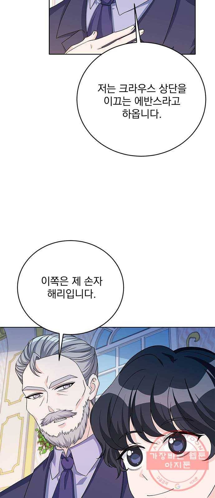 돌아온 여기사 41화 40