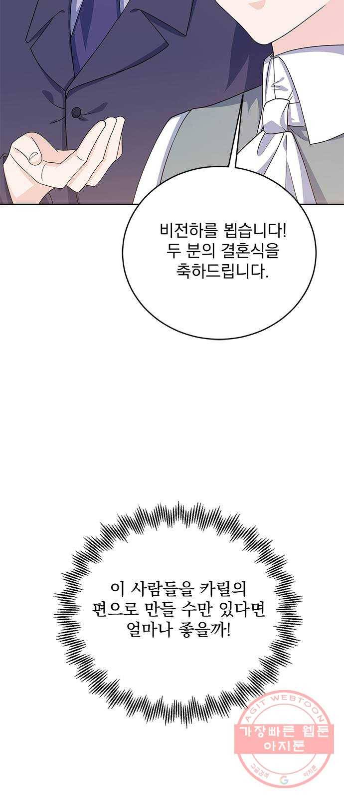 돌아온 여기사 41화 41