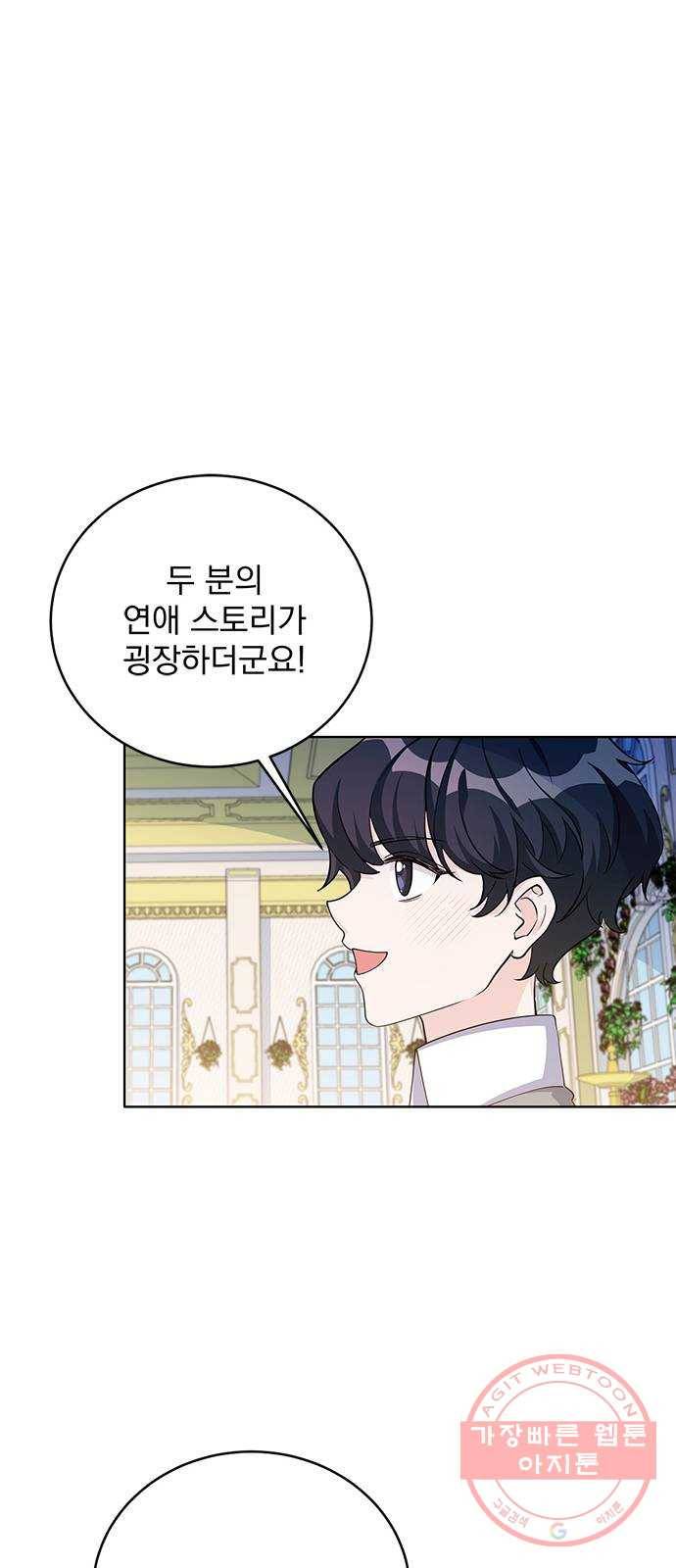 돌아온 여기사 41화 42