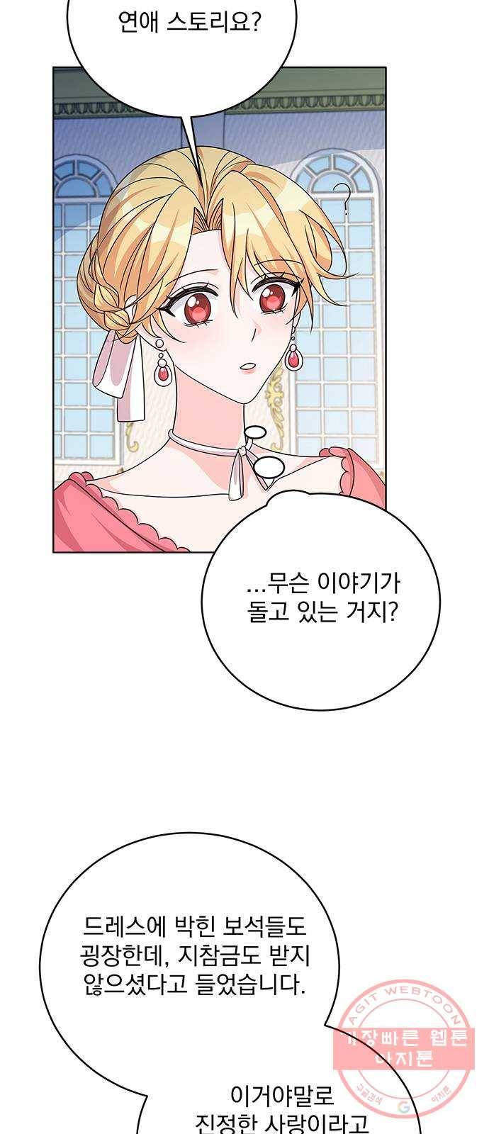 돌아온 여기사 41화 43