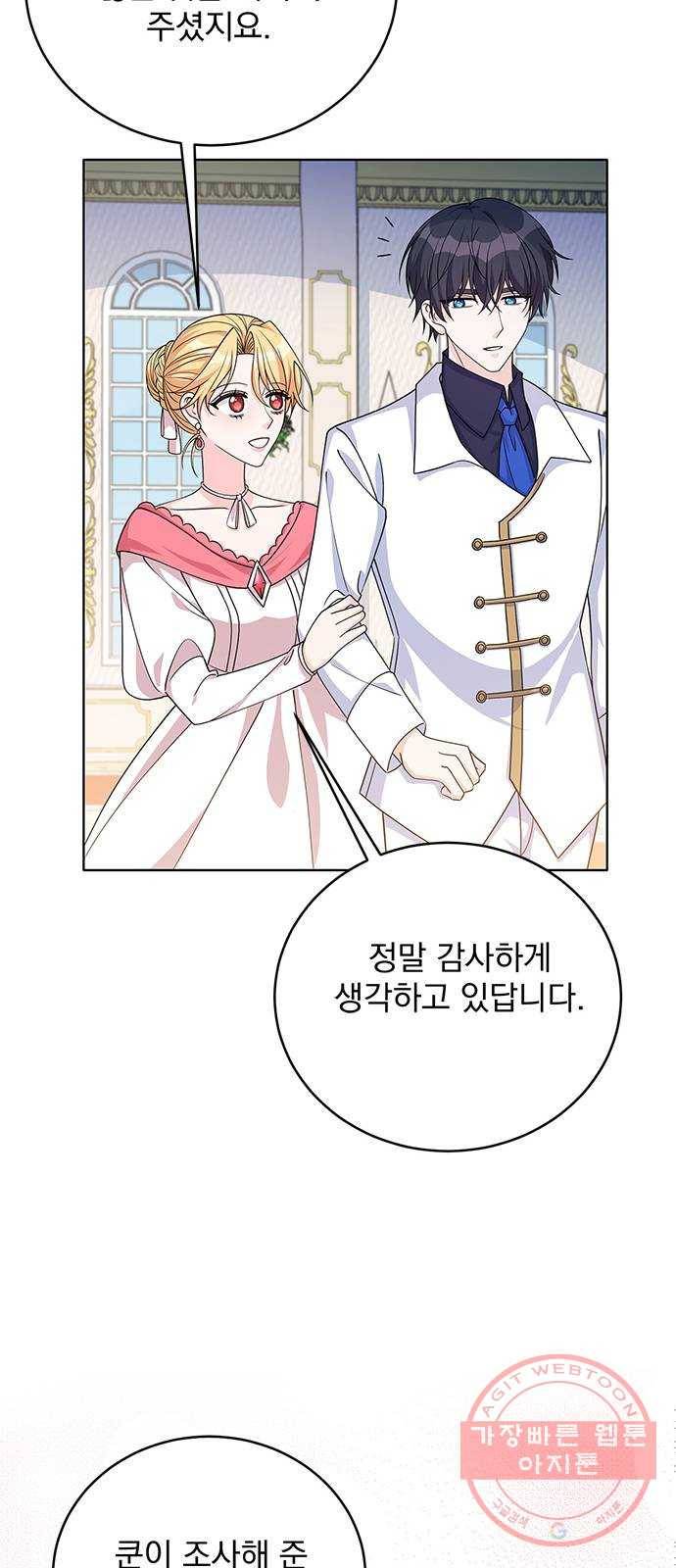 돌아온 여기사 41화 45