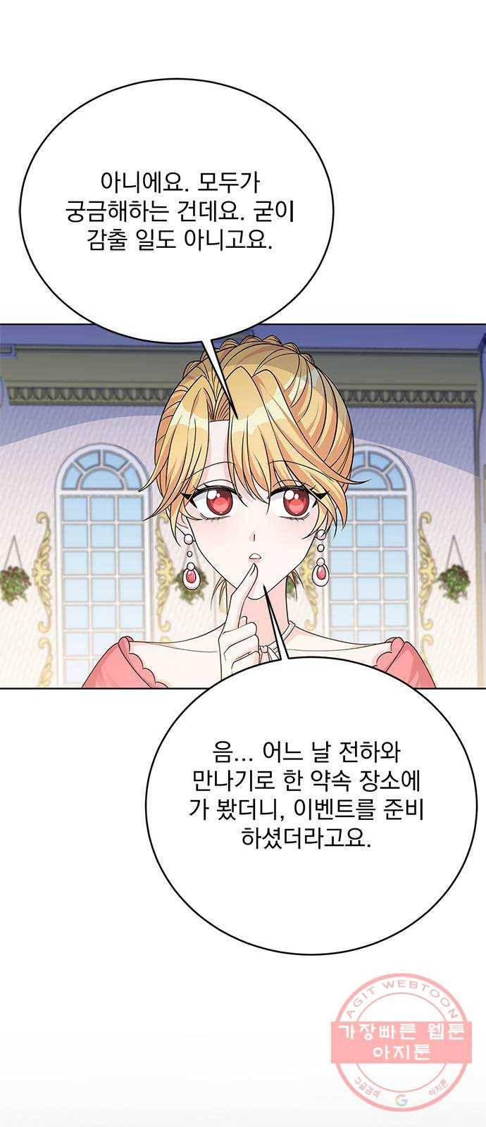 돌아온 여기사 41화 49