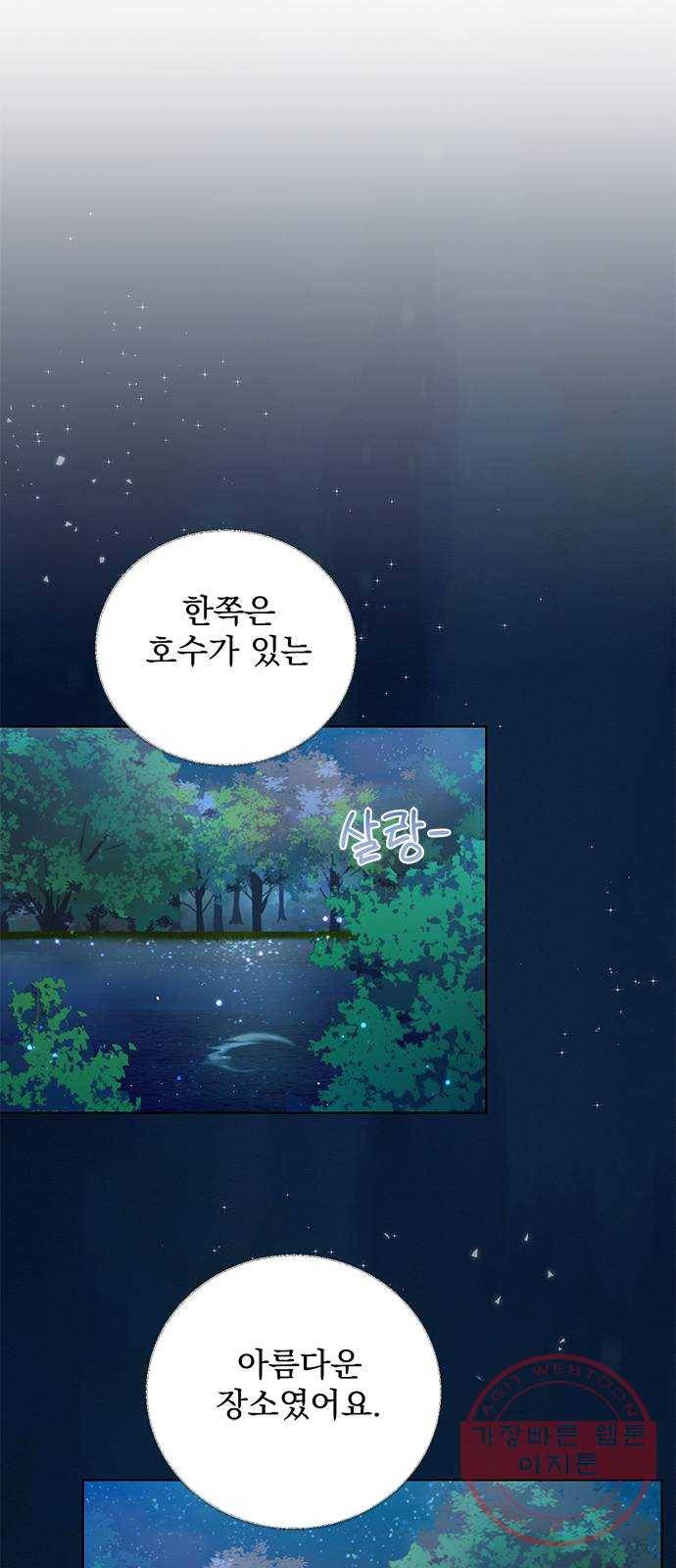 돌아온 여기사 41화 50