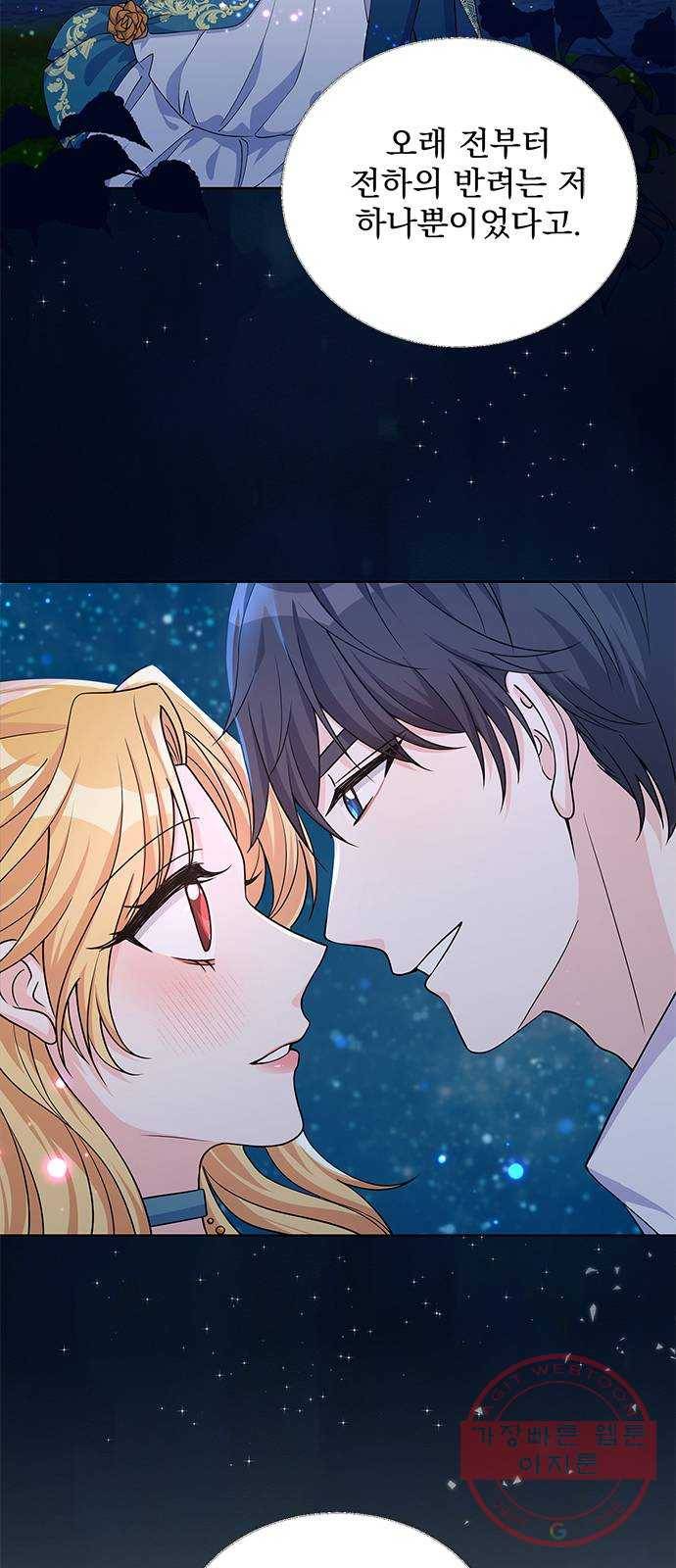 돌아온 여기사 41화 52