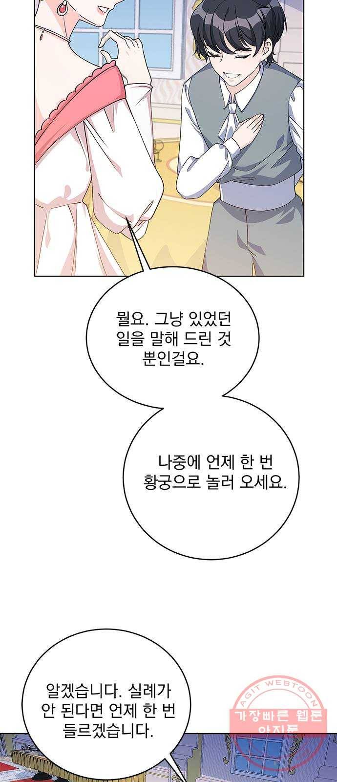 돌아온 여기사 41화 56