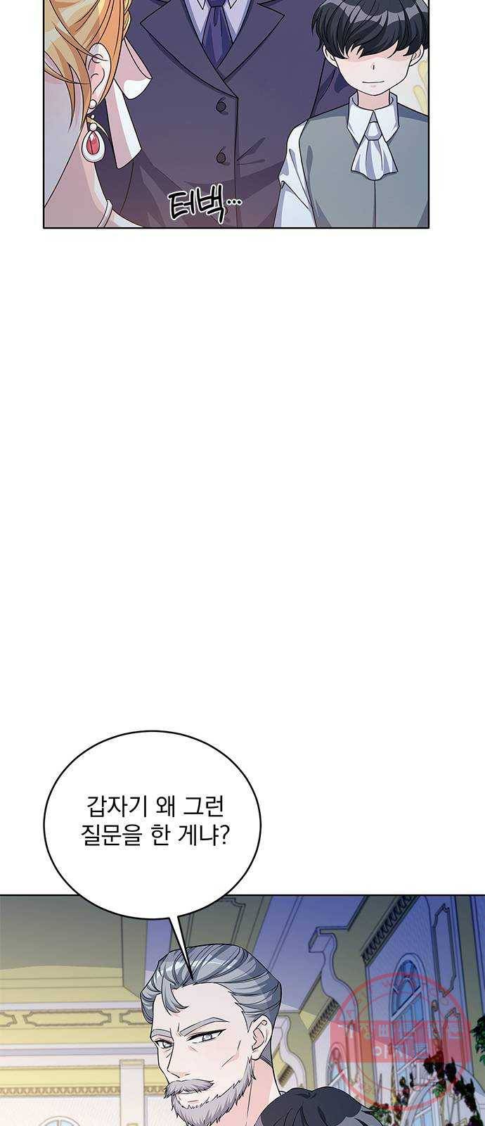 돌아온 여기사 41화 59