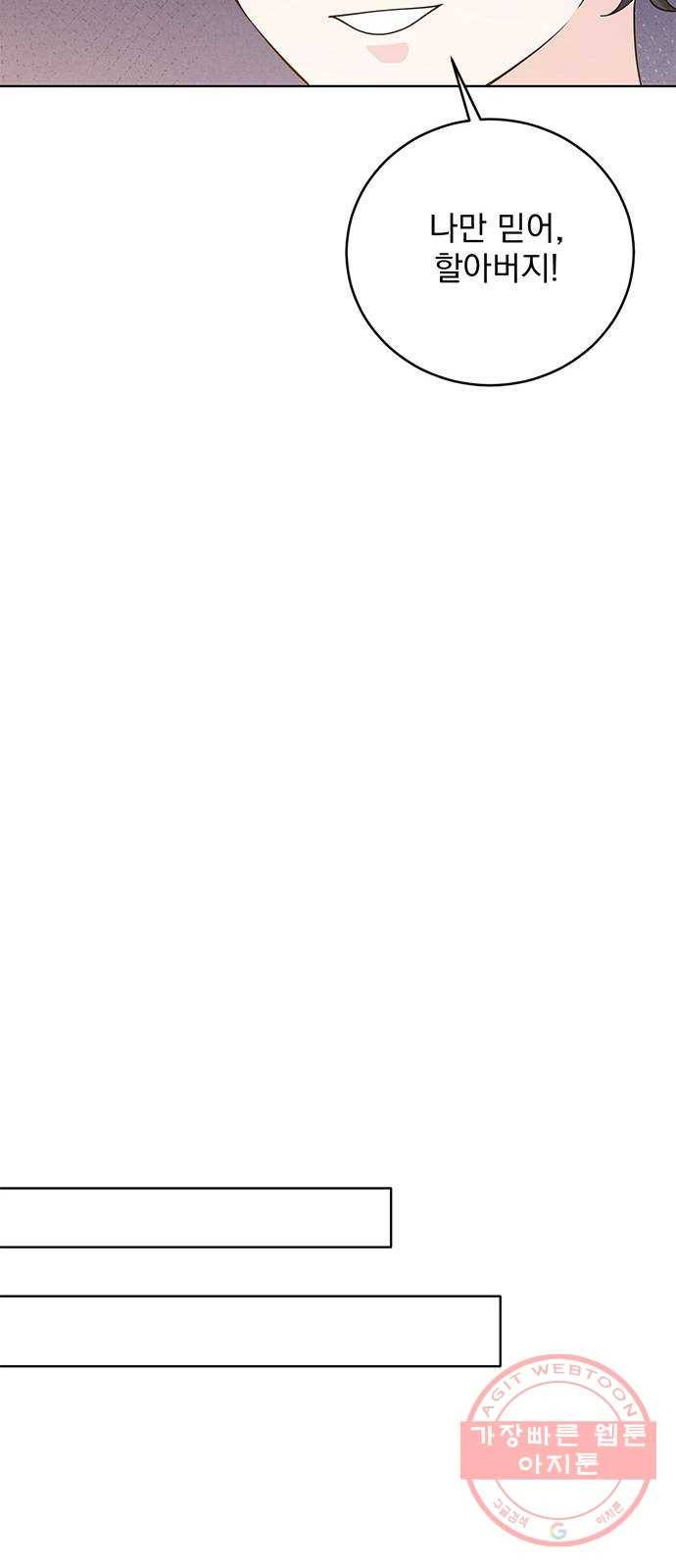 돌아온 여기사 41화 63