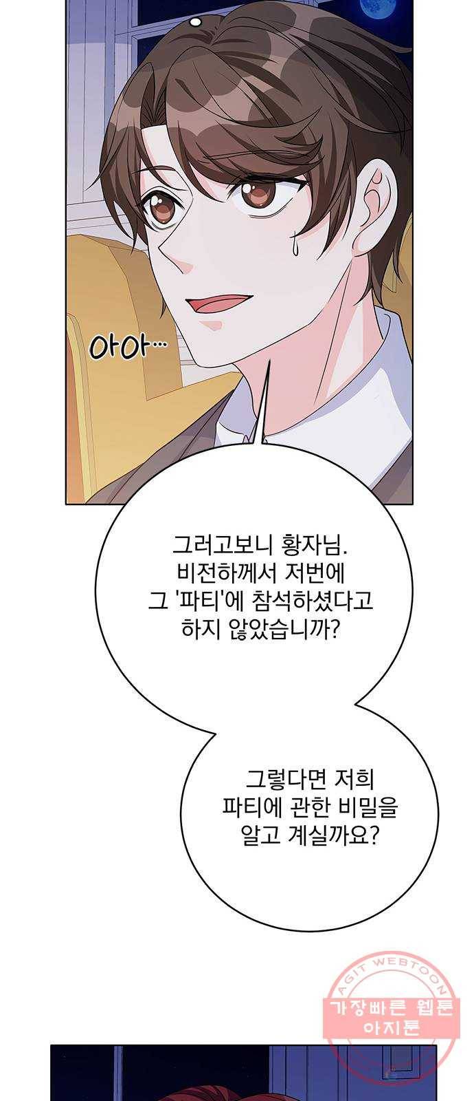 돌아온 여기사 41화 65