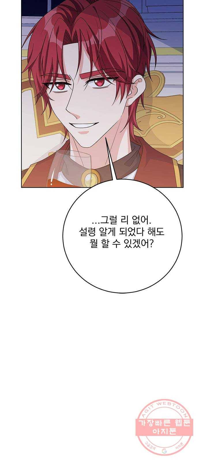 돌아온 여기사 41화 66
