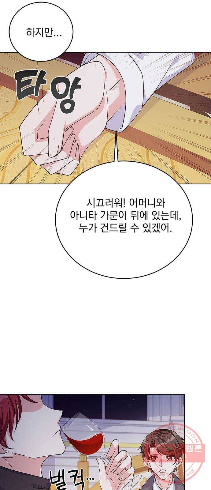 돌아온 여기사 41화 67