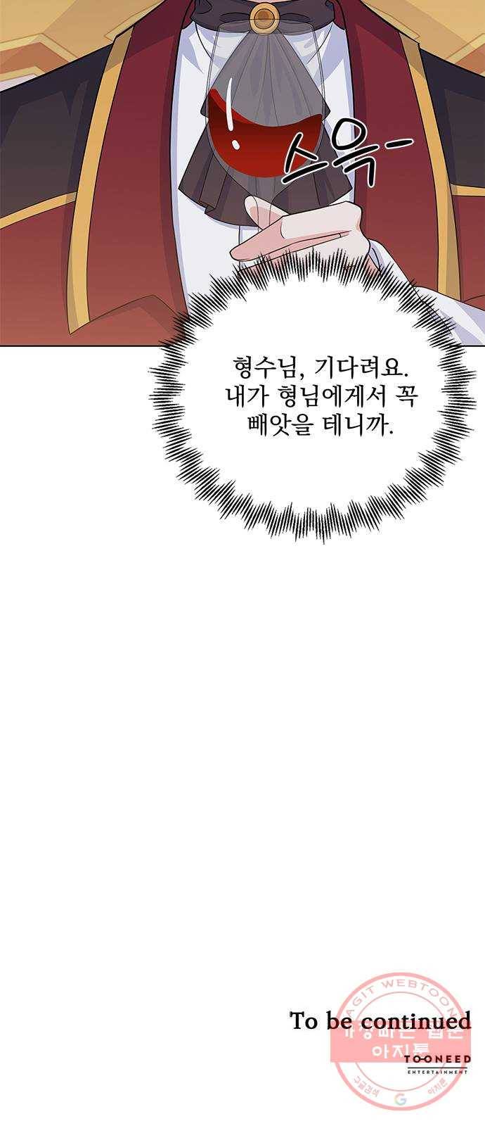 돌아온 여기사 41화 69