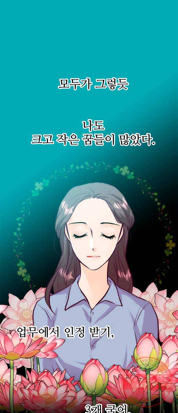 모어 라이프 41화 어떤 엄마 1
