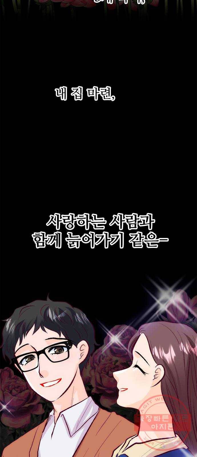 모어 라이프 41화 어떤 엄마 2