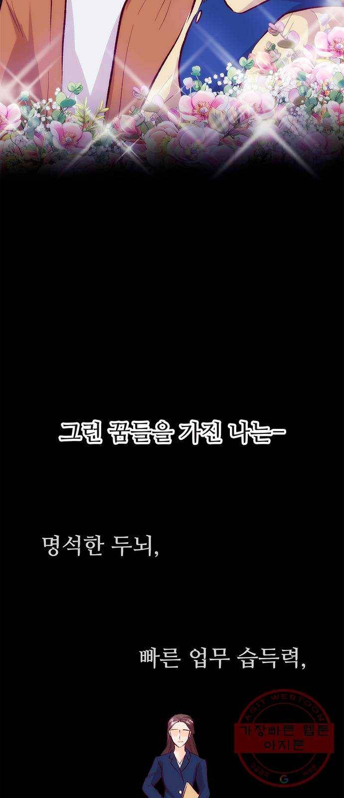 모어 라이프 41화 어떤 엄마 3