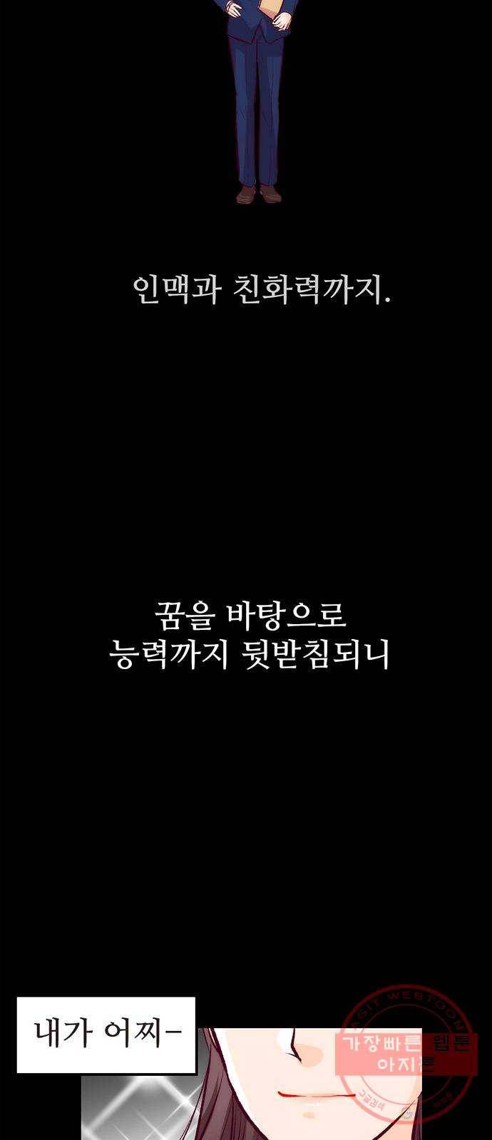 모어 라이프 41화 어떤 엄마 4