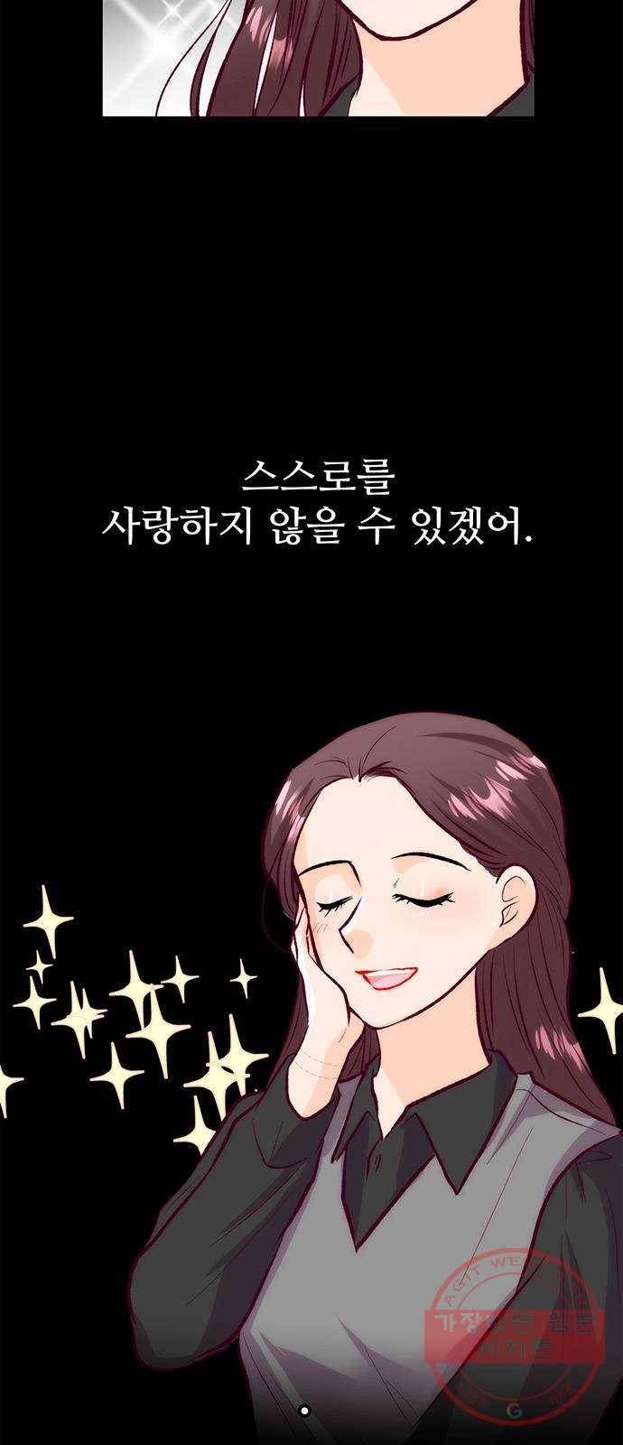 모어 라이프 41화 어떤 엄마 5